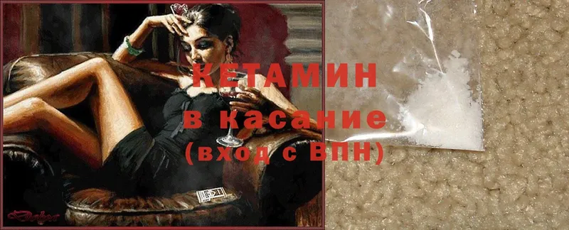 OMG ссылка  Артёмовск  КЕТАМИН ketamine  купить наркотик 