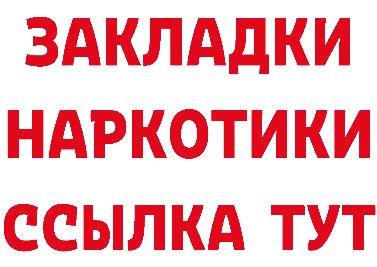 БУТИРАТ вода как зайти даркнет mega Артёмовск