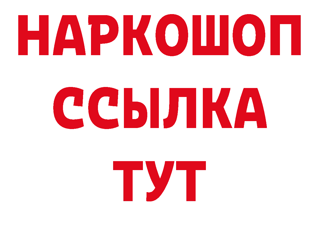 КОКАИН Боливия зеркало нарко площадка гидра Артёмовск